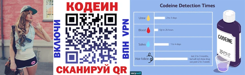 Кодеин Purple Drank  Екатеринбург 